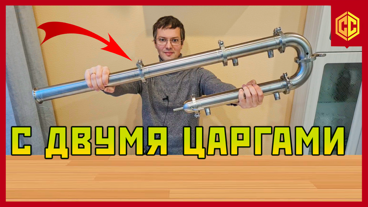 самогонный аппарат на 2 дюйма