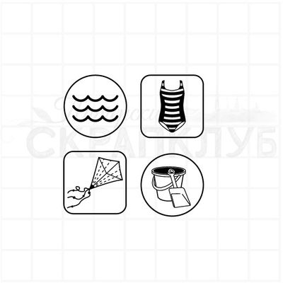 штамп  &quot;Набор Пляжный&quot;  волны, купальник, воздушный змей, ведерко с совочком в кругах и квадратах