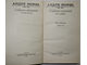 Моруа А. Собрание сочинений  в шести томах. Пер. с фр. Сост. М.Н.Ваксмахер. М.: Пресса, 1992.