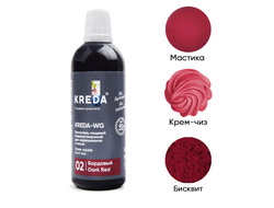 Kreda-WG 02 бордовый краситель водорастворимый (100г), компл. пищ. добавк