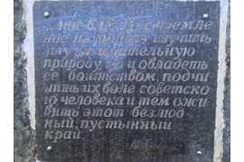 Лето | Маршрут «Молибденовые рудники»