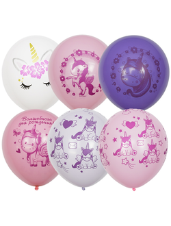 Воздушные шары с гелием ""Единорожки С Днем рождения!" 30см