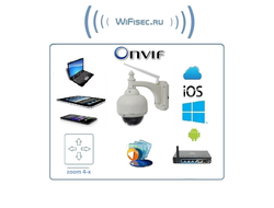 VStarcam C7833WIP(x4)-H - уличная поворотная WiFi/LAN видеокамера с DVR. HD (zoom 4-x) до - 35 град.С.