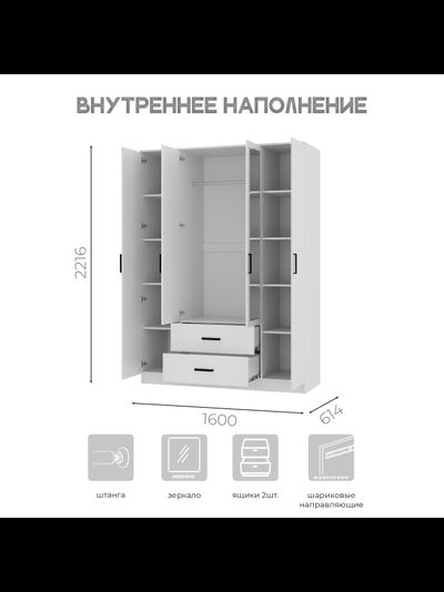 Фьюжн ШК-14 Шкаф 4-х створчатый Белый