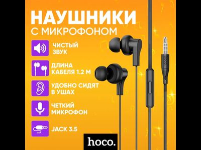 HOCO M114 TYPE-C BLACK (Наушники)