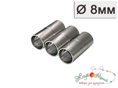 МАГНИТНАЯ ЗАСТЁЖКА "ЦИЛИНДР" - 8мм - НИКЕЛЬ (ТЁМНОЕ СЕРЕБРО)