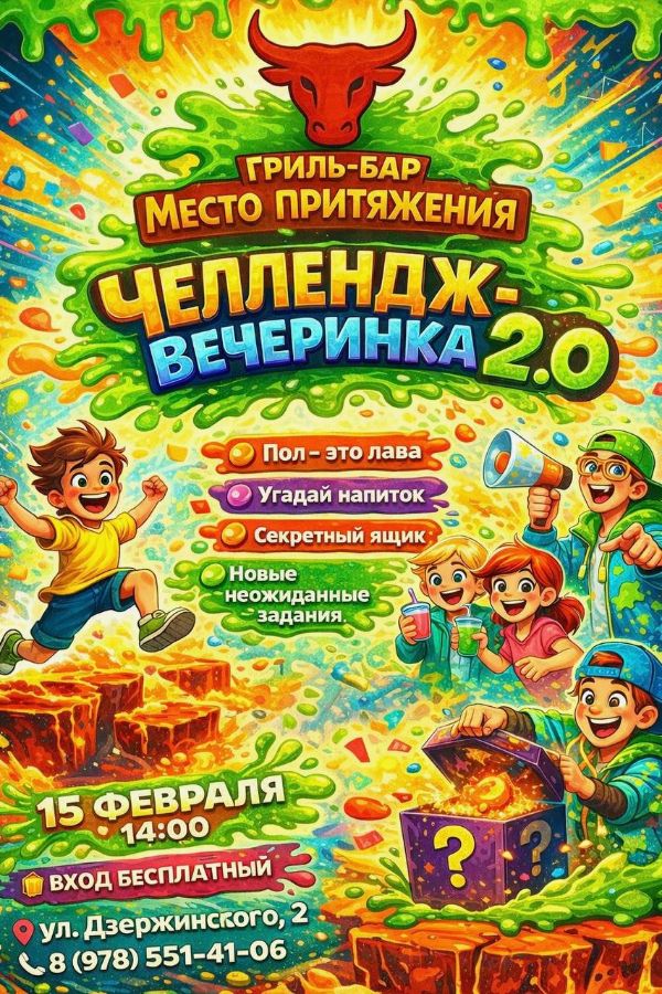 Детские мероприятия в джанкое