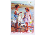 К. Разумов №189