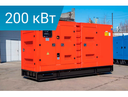 Дизельный генератор 200 кВт