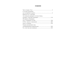 Лгало... и Подлыгало. Ведь и наш Бог не убог, или Кое-что о казачьем Спасе. Том 3.