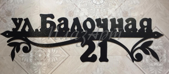 Адресная табличка Лоза