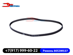 Ремень хлебопечки 80S3M537 в Саранске