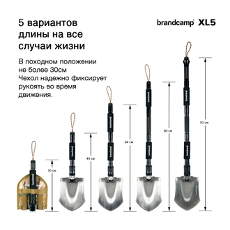 Лопата многофункциональная "BRANDCAMP" XL5