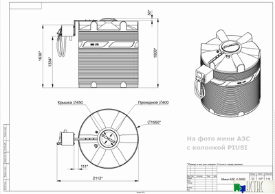 Готовое решение — мини АЗС V 3000