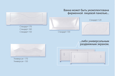 Экран Тритон Стандарт 140