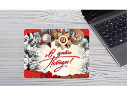 Коврик 9 мая для мышки №19