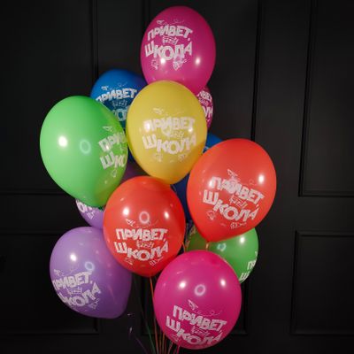 Шары на 1 сентября &quot;Привет, Школа!&quot;