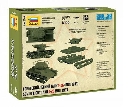 Сборная модель: (Звезда 6246) Советский легкий танк Т-26 (обр. 1933)
