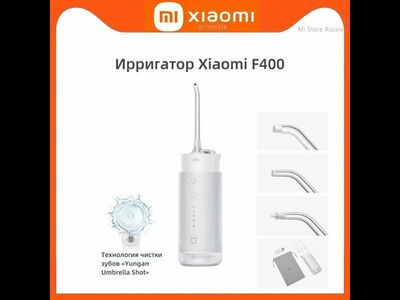 Ирригатор Xiaomi Mijia F400 (MEO704, белый, 4 режима, 200 мл)