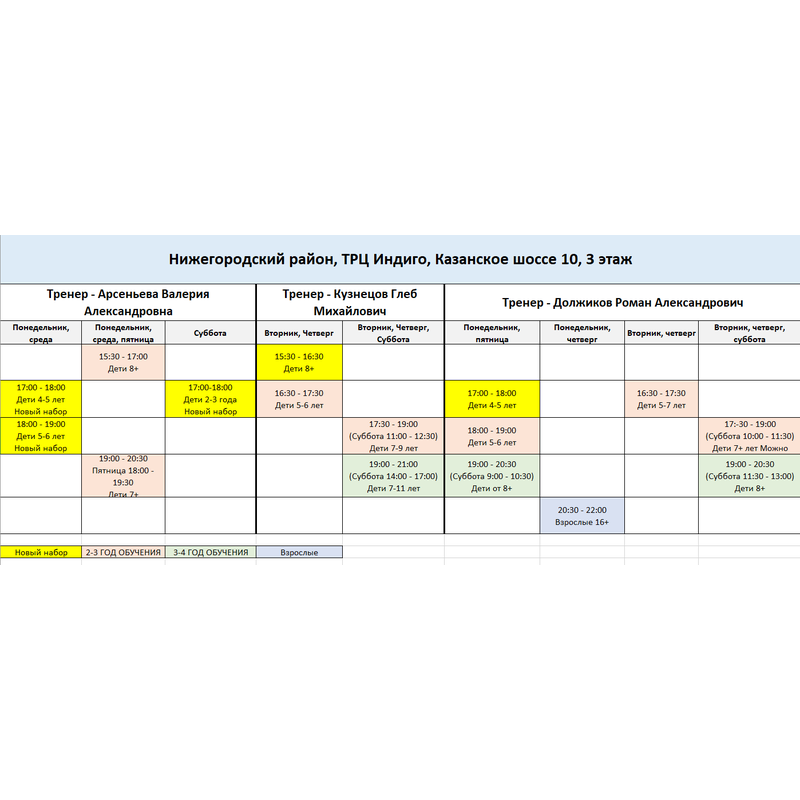 Казанское шоссе 11 / 3 этаж