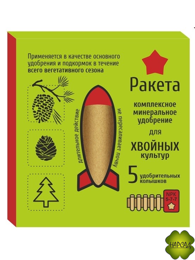 РАКЕТА (5 УДОБРИТЕЛЬНЫХ КОЛЫШКОВ)