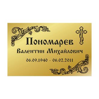 Трафарет на могилу (для креста)
