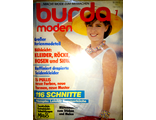 Журнал &quot;Burda moden (Бурда моден)&quot; №7 (июль)-1986 год (Немецкое издание)