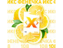 " X " 50 гр.  - Фенечка (лимон)
