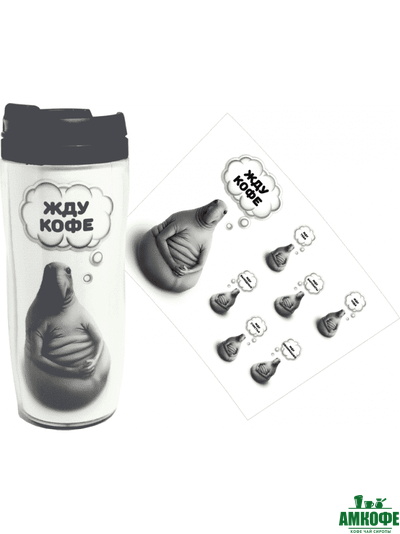 Термокружка Ждун