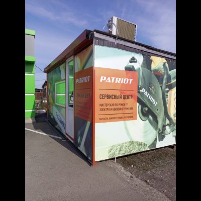 Сервис ИП ЗАЙЦЕВ А.С | ул. Южная 61