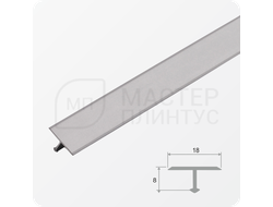 Т- образный порожек для стыковки напольных покрытий 18 мм. серебро матовое