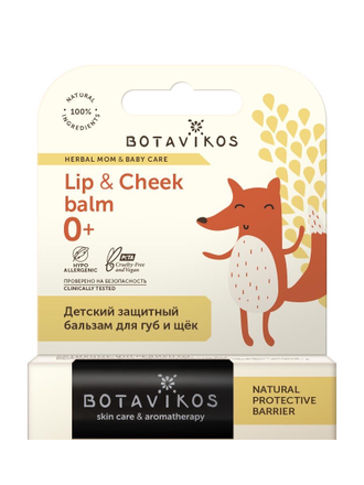 Botavikos Защитный бальзам для губ и щек Herbal Mom & Baby Care, 4г