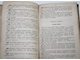 Магалиф Б. Систематический сборник геометрических задач на вычисление. М.: Тип. Г.Лисснера и Д.Собко, 1904