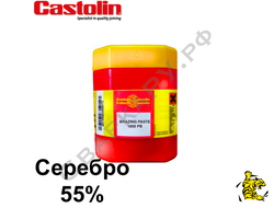 Припой-паста Castolin 1800 PB уп.250г Ag55Sn5Cu22Zn18 (ПСр55) Sol620/Liq660°С с серебром 55%