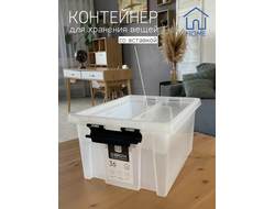 Контейнер для хранения HOME - 36 прозрачный + вставка