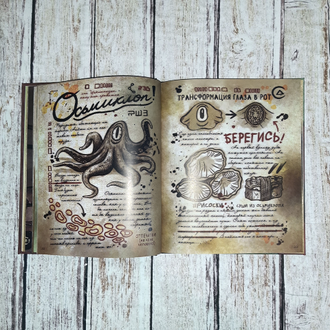 Дневник Диппера №2, Книга Диппера №2 Гравити Фолз На Русском Языке.