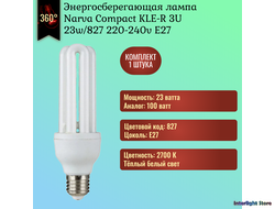 Narva KLE-R 23w/827 E27
