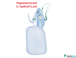 Маска кислородная высокой концентрации нереверсивная: с двумя боковыми клапанами педиатрическая с трубкой несминаемой длиной 2,1 м с коннектором универсальным Фитс-Олл (Fits-All), (Unomedical)