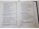 Сойфер В.Н. Интеллектуальная элита и филантропия. М.: ДДФ Фаундейшн. 2005г.
