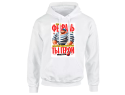 Толстовка #31 на 23 февраля