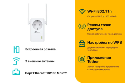 Усилитель WI-FI WA860RE TP-LINK Белый