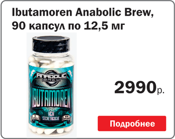 ibutamoren anabolic brew