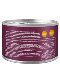 AWARD (Эворд) влажный корм (консерва) паштет для котят индейка, 200 г