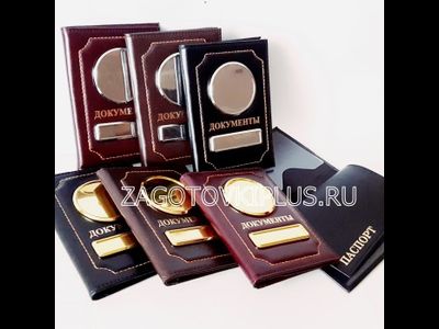 Обложка бордовая из натуральной матовой кожи "2 в 1" для документов с линзами  (золотые вставки)