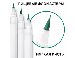 Маркеры и лаки - Фломастер пищевой Изумрудный, 1 шт