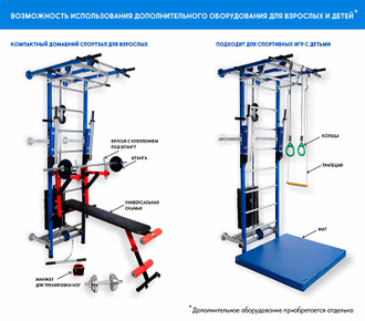 Спортивный силовой комплекс  Крафт