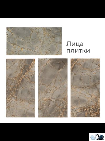 Керамогранит Staro Palacio Kazan Gold 60х120 см глянцевый high gloss