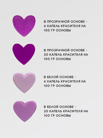 Пигментная неоновая паста концентрат Фиолетовый 30 мл + флакон для разведения 100 мл в подарок