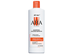 Шампунь против перхоти ЭФФЕКТИВНОЕ ОЧИЩЕНИЕ и УХОД ВИТЕКС HAIR AHA Clinic