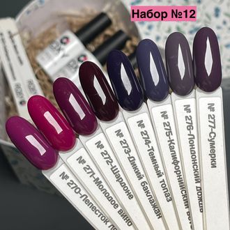 Набор №12 - Плотные однотонные гель-лаки  ROXY (8 шт)